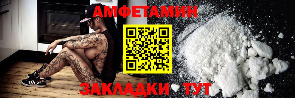 Нарьян-Мар  АМФ  Вход с VPN  Амфетамин Premium 
