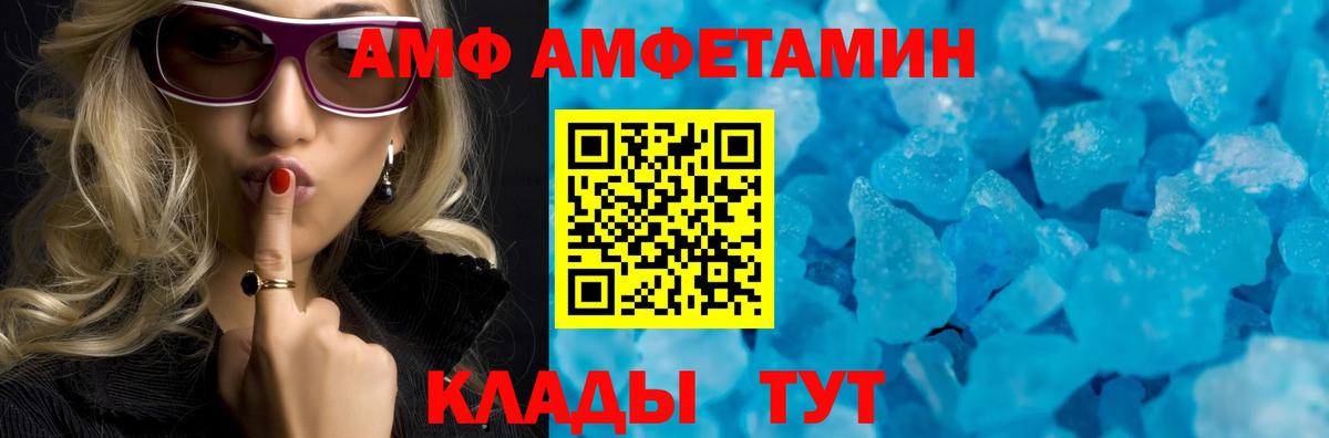 АМФЕТАМИН 98% Нарьян-Мар