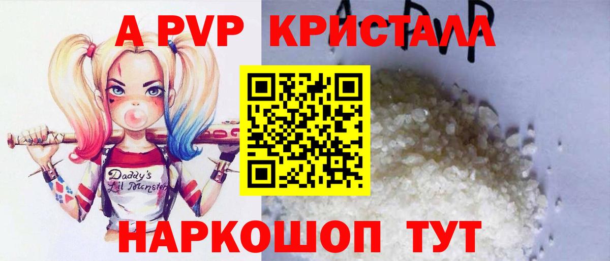 Alfa_PVP Соль Нарьян-Мар