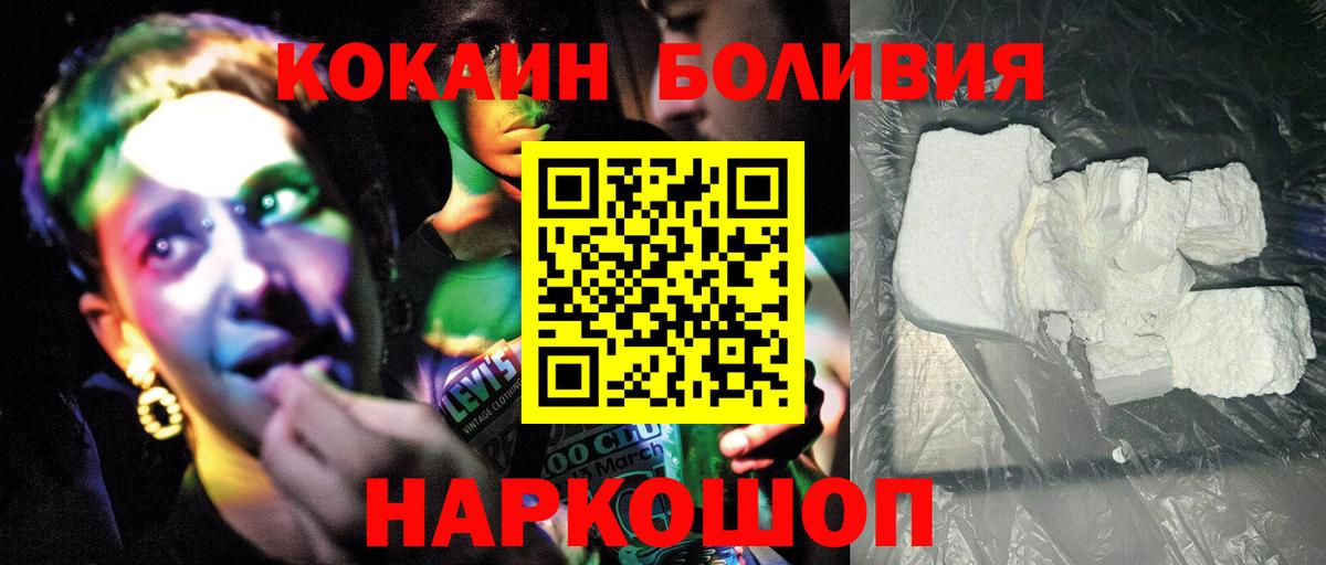 КОКАИН 97%  Cocaine Перу  Нарьян-Мар  Вход с VPN 