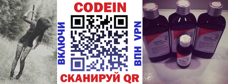 Кодеиновый сироп Lean Purple Drank  Нарьян-Мар 