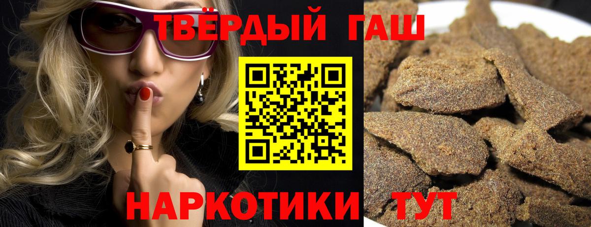 ГАШИШ Ice-O-Lator  ГАШ AMNESIA HAZE  Нарьян-Мар  Вход с VPN 