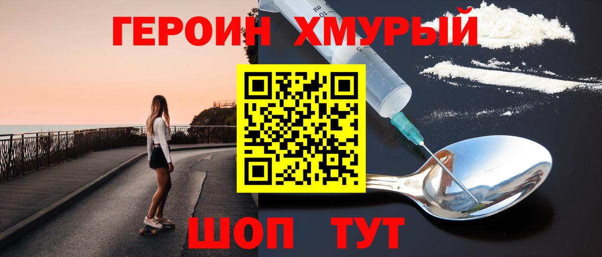 Героин гречка Нарьян-Мар
