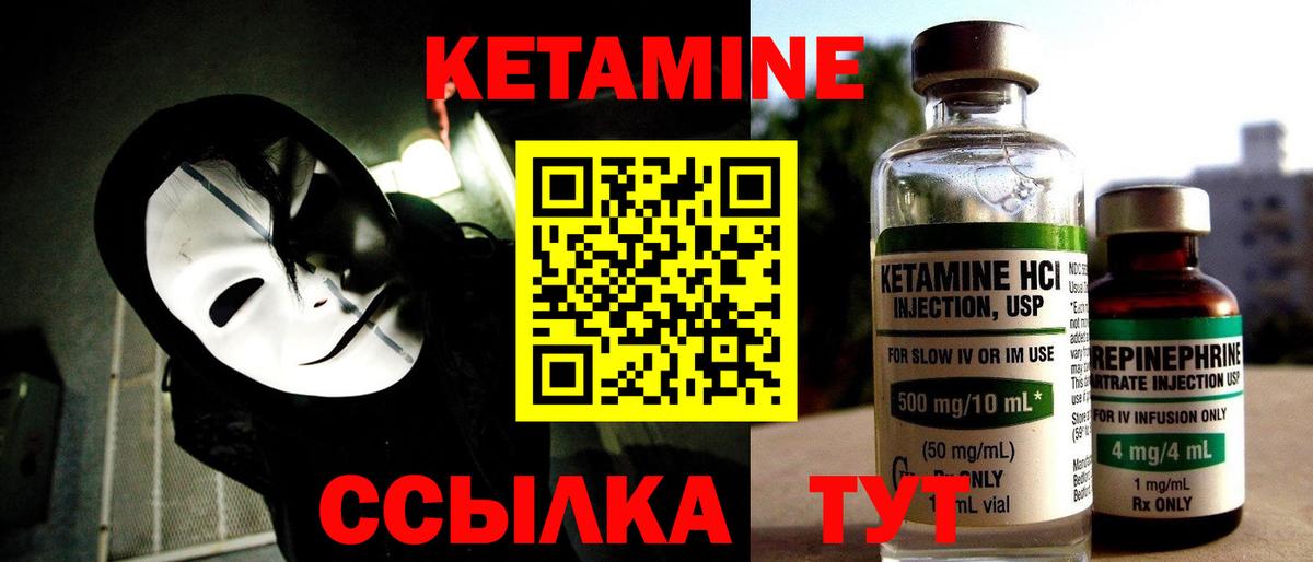 hydra ССЫЛКА  Кетамин VHQ  Вход с VPN  Кетамин ketamine  мориарти как зайти  Нарьян-Мар 