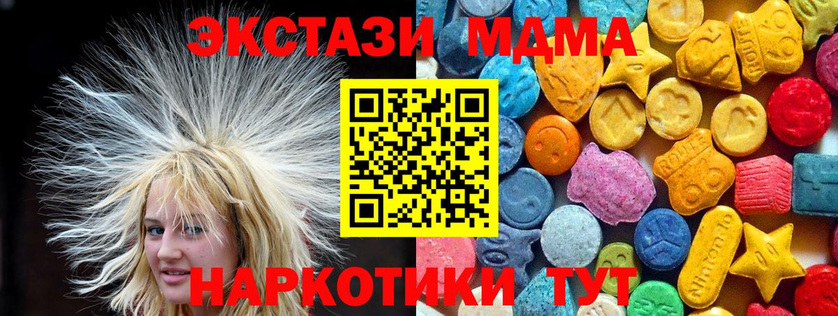 МДМА VHQ Нарьян-Мар