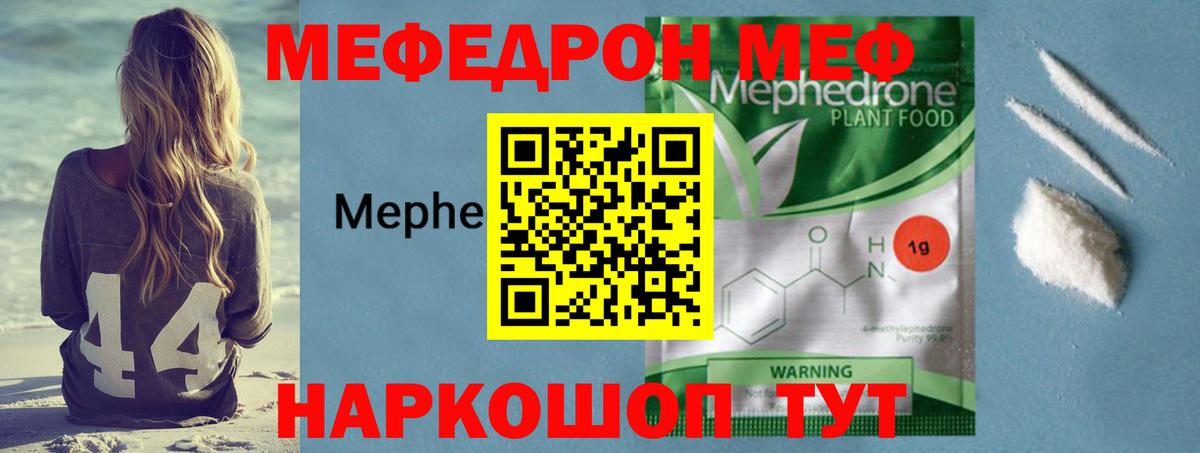 Нарьян-Мар  Мефедрон  Вход с VPN  МЕФ мяу мяу 