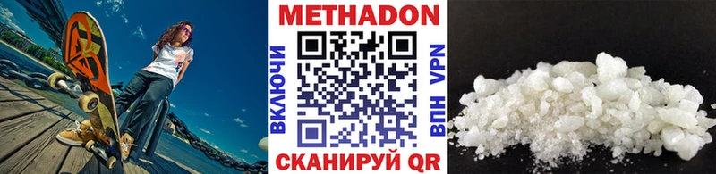 Метадон белоснежный  Нарьян-Мар 