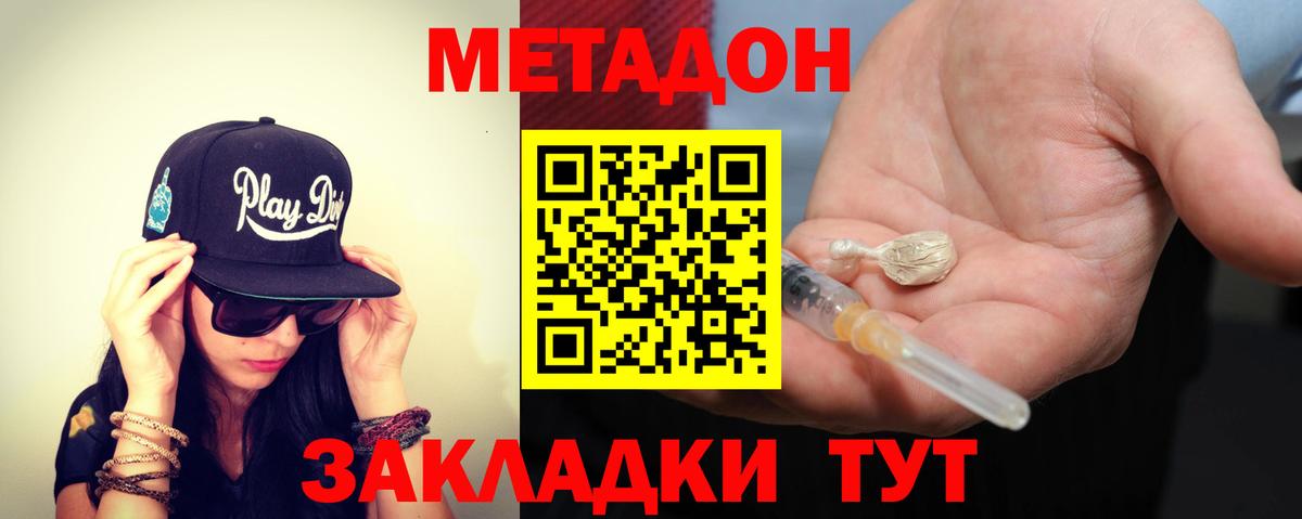 МЕТАДОН белоснежный  МЕТАДОН VHQ  Нарьян-Мар  Вход с VPN 