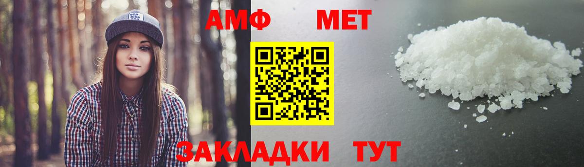 Метамфетамин  Первитин Декстрометамфетамин 99.9%  Вход с VPN  Нарьян-Мар  Первитин Декстрометамфетамин 99.9% 
