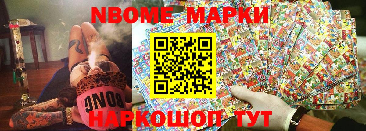 Наркотические марки 1,5мг  Вход с VPN  Наркотические марки 1,5мг  Нарьян-Мар 