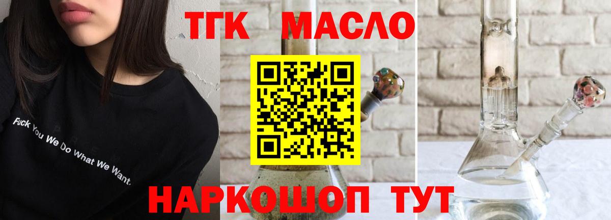 Дистиллят ТГК Wax Нарьян-Мар